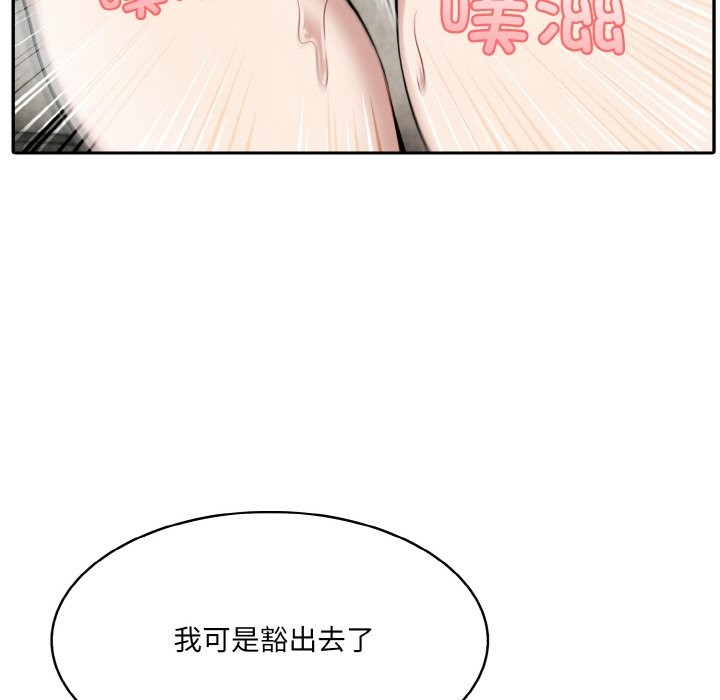 [韩国漫画] 异世界骑士团长 剧情,青年#[131P]-9