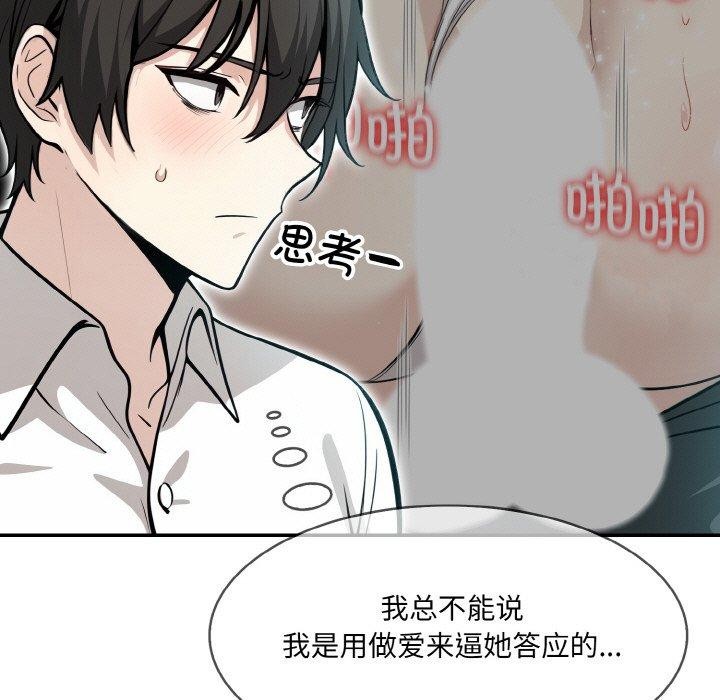 [韩国漫画] 异世界骑士团长 剧情,青年#[148P]-105