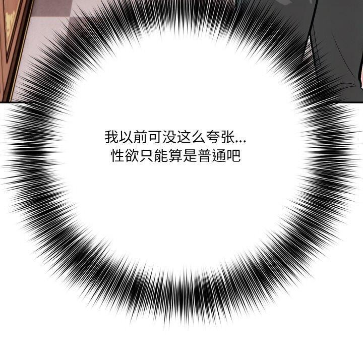 [韩国漫画] 异世界骑士团长 剧情,青年#[148P]-109
