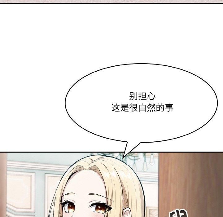 [韩国漫画] 异世界骑士团长 剧情,青年#[148P]-118