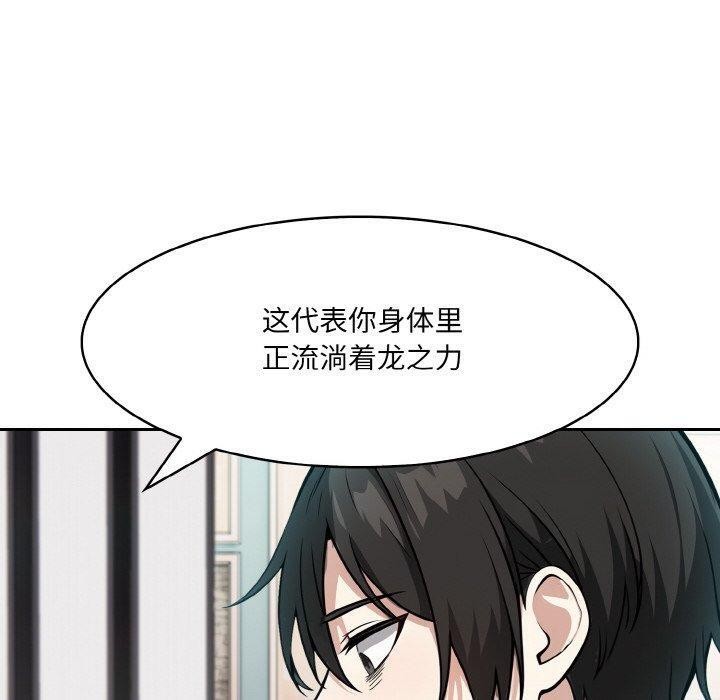 [韩国漫画] 异世界骑士团长 剧情,青年#[148P]-120