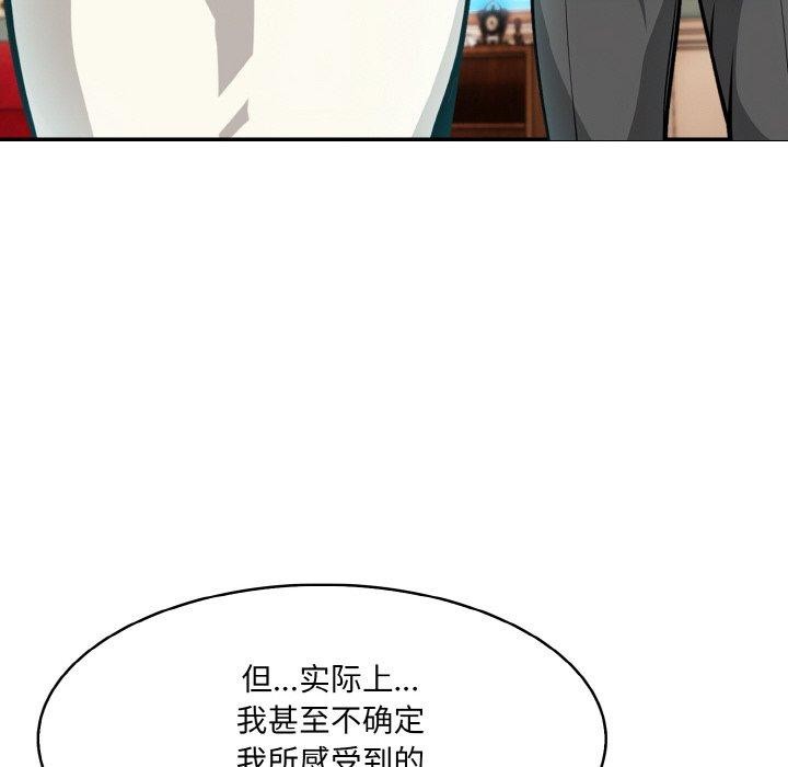[韩国漫画] 异世界骑士团长 剧情,青年#[148P]-124