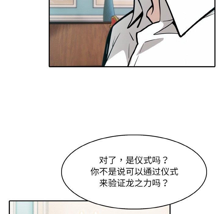 [韩国漫画] 异世界骑士团长 剧情,青年#[148P]-126
