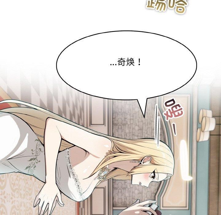[韩国漫画] 异世界骑士团长 剧情,青年#[148P]-132