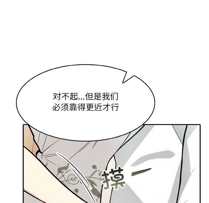 [韩国漫画] 异世界骑士团长 剧情,青年#[148P]-140