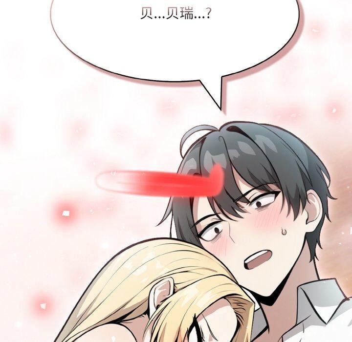 [韩国漫画] 异世界骑士团长 剧情,青年#[148P]-145