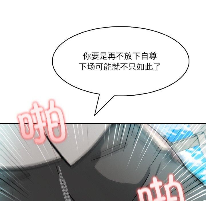 [韩国漫画] 异世界骑士团长 剧情,青年#[148P]-38