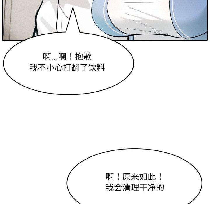 [韩国漫画] 异世界骑士团长 剧情,青年#[148P]-79