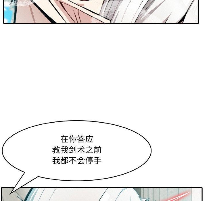[韩国漫画] 异世界骑士团长 剧情,青年#[148P]-9