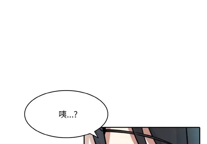 [韩国漫画] 异世界骑士团长 剧情,青年#[142P]-1