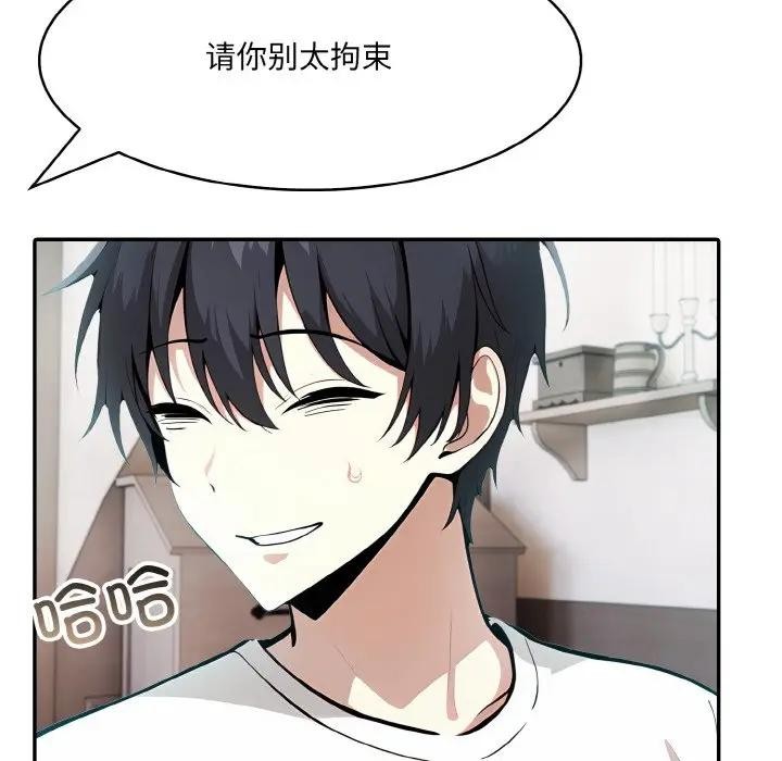 [韩国漫画] 异世界骑士团长 剧情,青年#[142P]-103