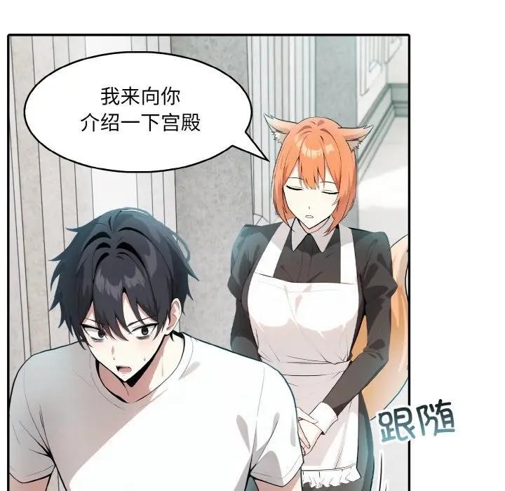 [韩国漫画] 异世界骑士团长 剧情,青年#[142P]-106