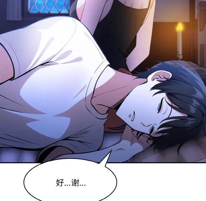 [韩国漫画] 异世界骑士团长 剧情,青年#[142P]-112