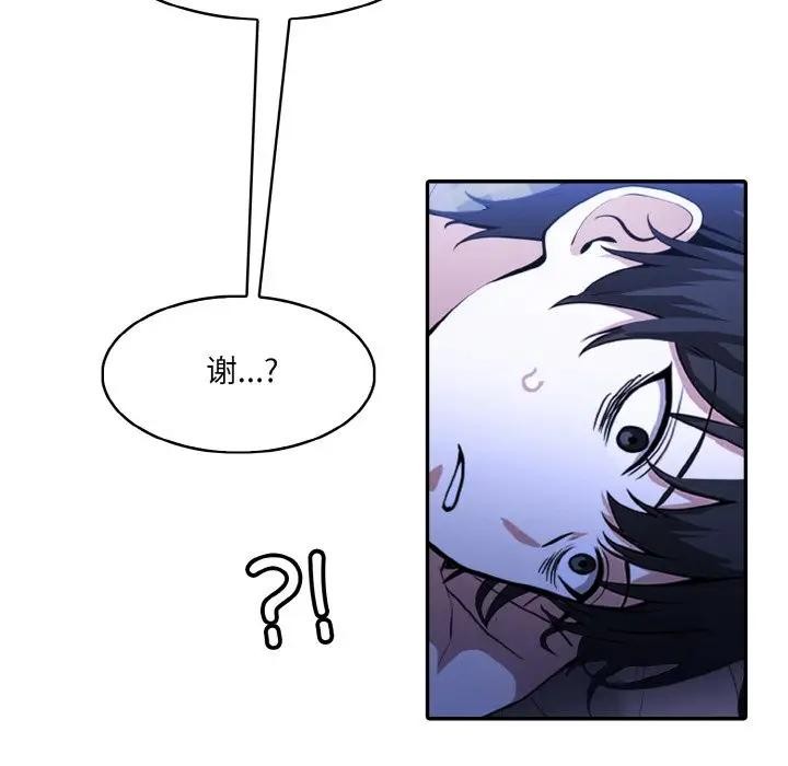[韩国漫画] 异世界骑士团长 剧情,青年#[142P]-113