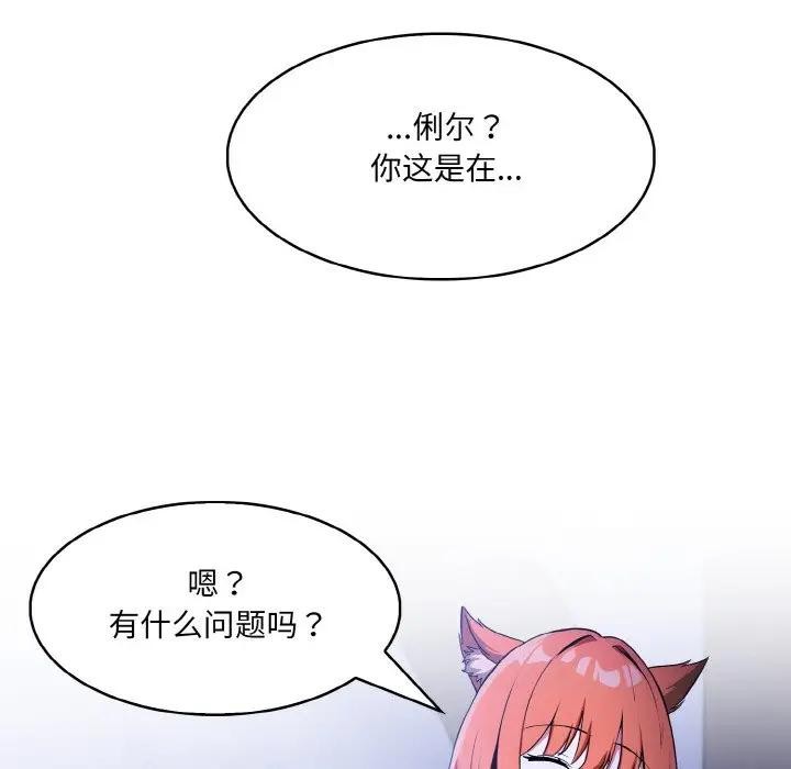 [韩国漫画] 异世界骑士团长 剧情,青年#[142P]-114