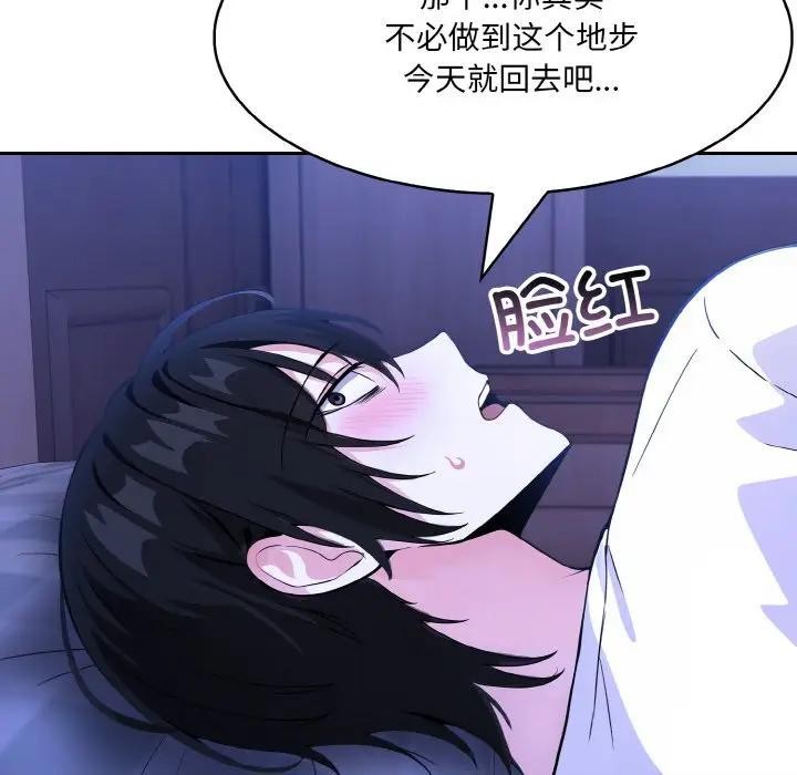 [韩国漫画] 异世界骑士团长 剧情,青年#[142P]-118