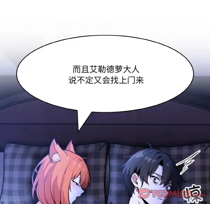 [韩国漫画] 异世界骑士团长 剧情,青年#[142P]-122