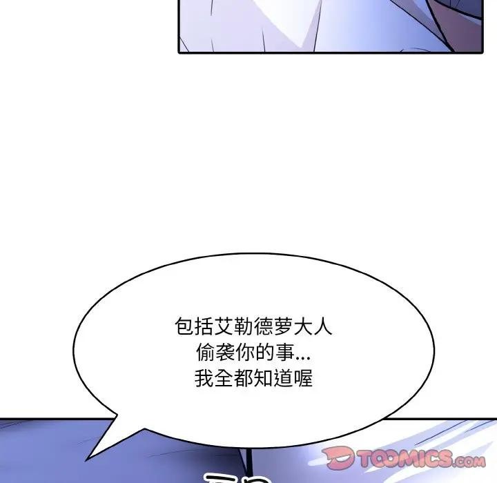 [韩国漫画] 异世界骑士团长 剧情,青年#[142P]-128