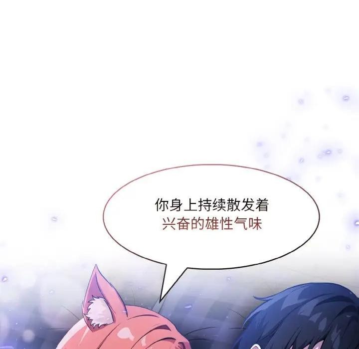 [韩国漫画] 异世界骑士团长 剧情,青年#[142P]-136
