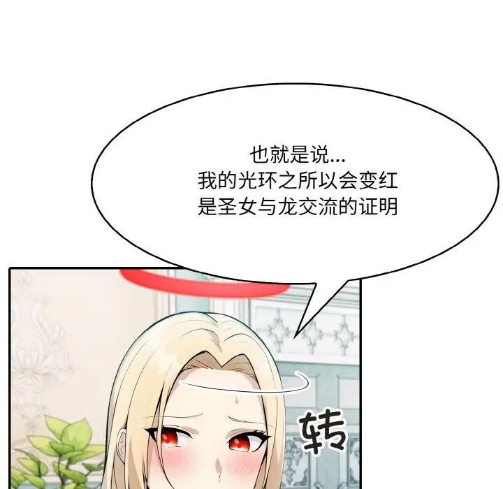 [韩国漫画] 异世界骑士团长 剧情,青年#[142P]-29