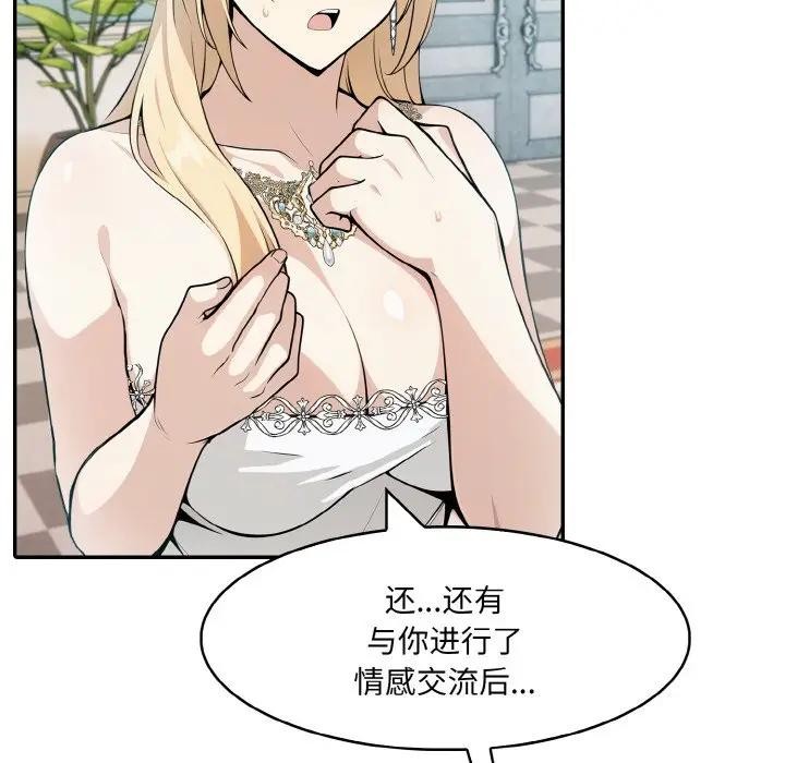 [韩国漫画] 异世界骑士团长 剧情,青年#[142P]-30