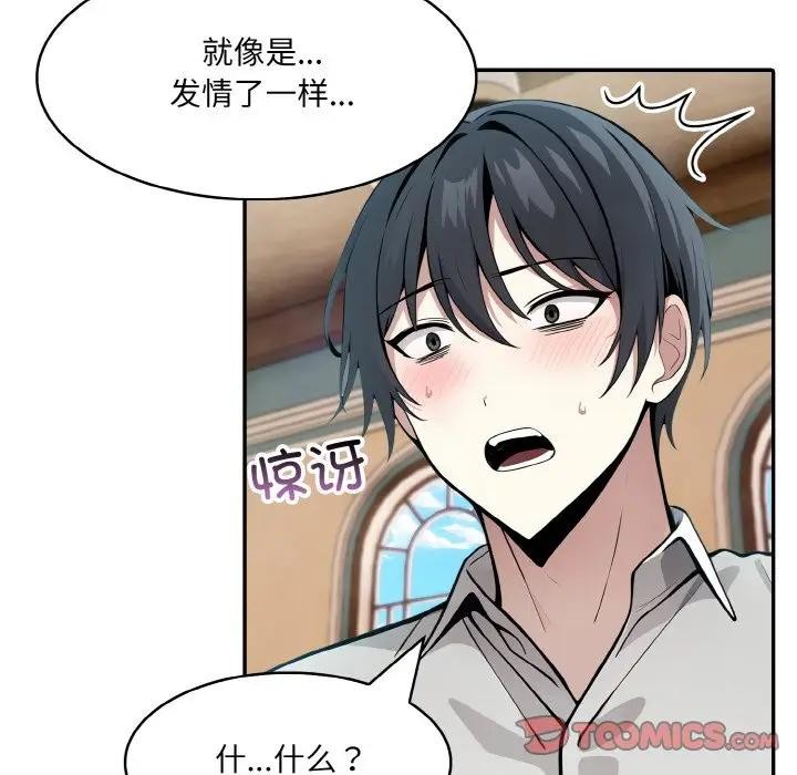 [韩国漫画] 异世界骑士团长 剧情,青年#[142P]-33