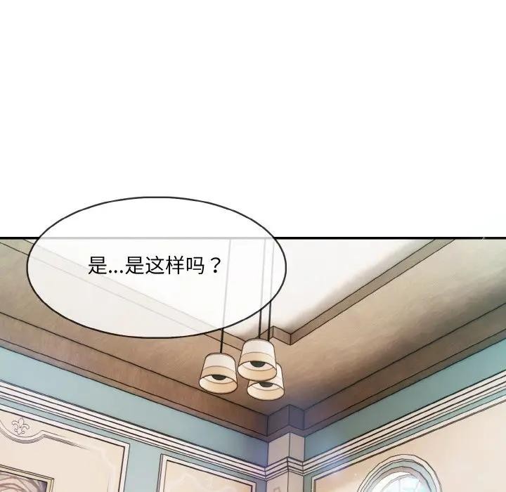 [韩国漫画] 异世界骑士团长 剧情,青年#[142P]-36