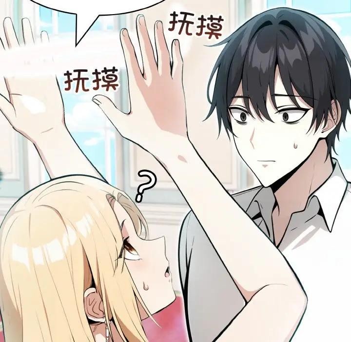 [韩国漫画] 异世界骑士团长 剧情,青年#[142P]-43