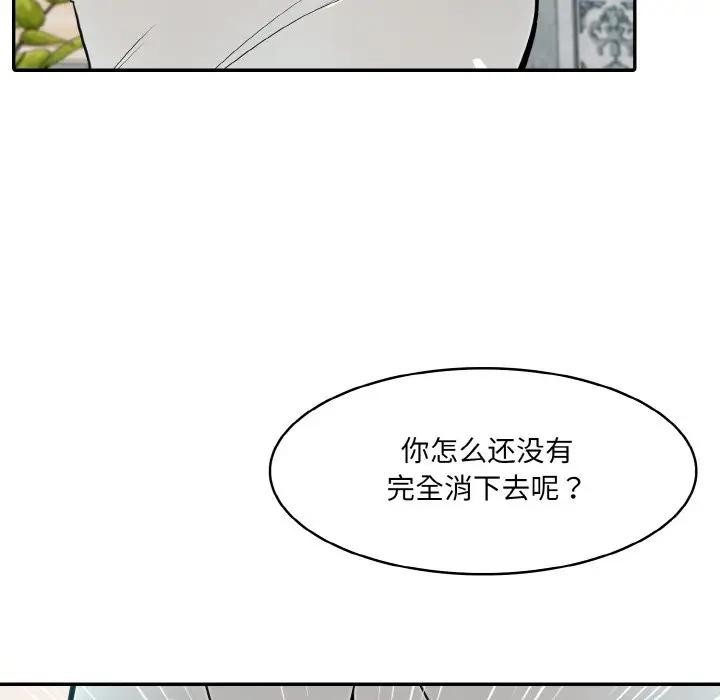 [韩国漫画] 异世界骑士团长 剧情,青年#[142P]-47