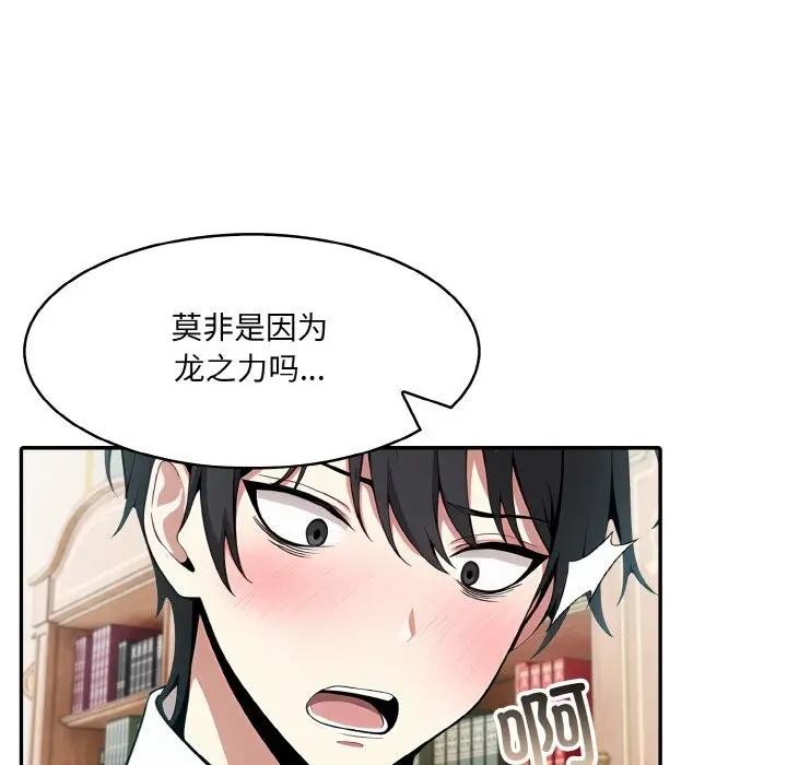 [韩国漫画] 异世界骑士团长 剧情,青年#[142P]-49