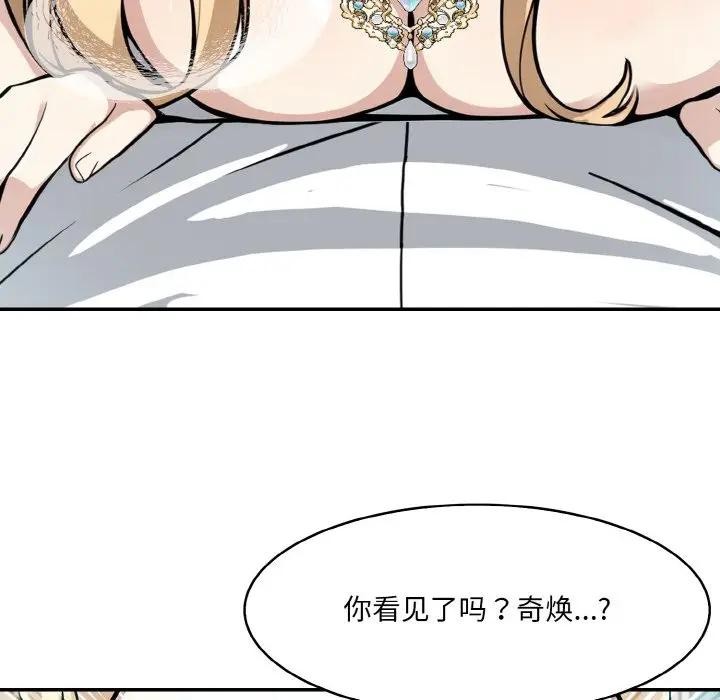 [韩国漫画] 异世界骑士团长 剧情,青年#[142P]-5