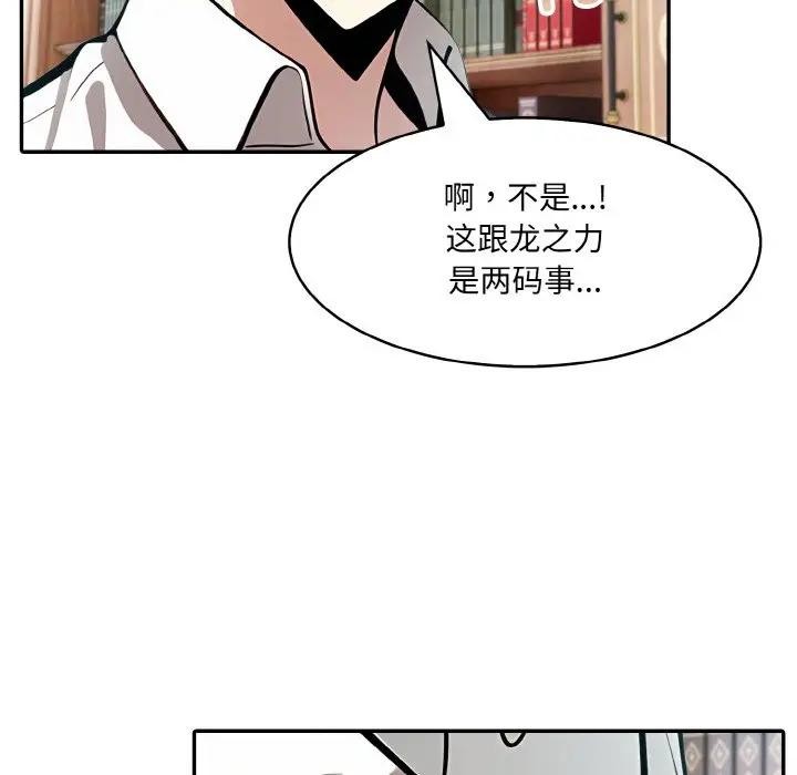 [韩国漫画] 异世界骑士团长 剧情,青年#[142P]-50