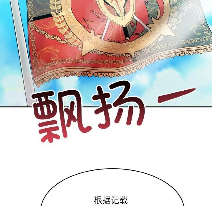[韩国漫画] 异世界骑士团长 剧情,青年#[142P]-60