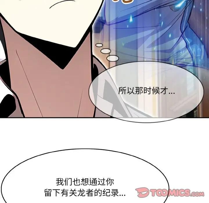 [韩国漫画] 异世界骑士团长 剧情,青年#[142P]-62
