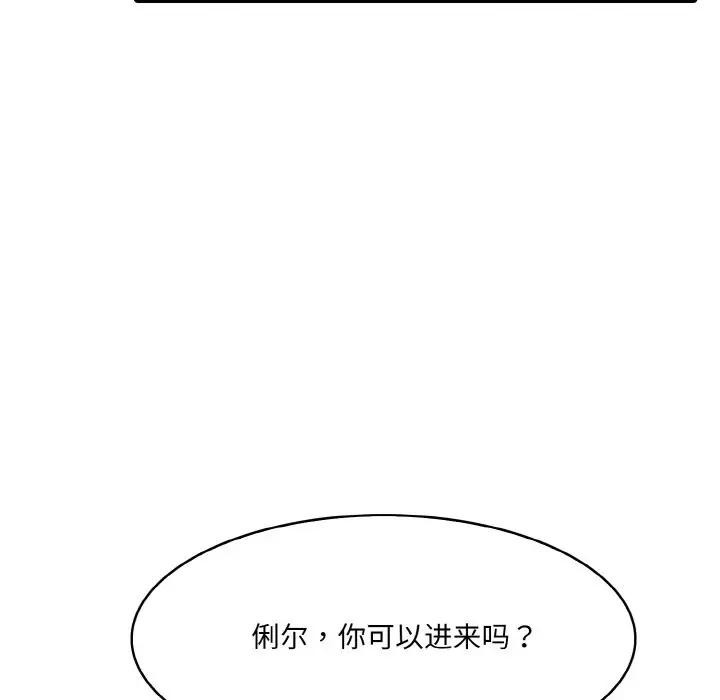 [韩国漫画] 异世界骑士团长 剧情,青年#[142P]-64