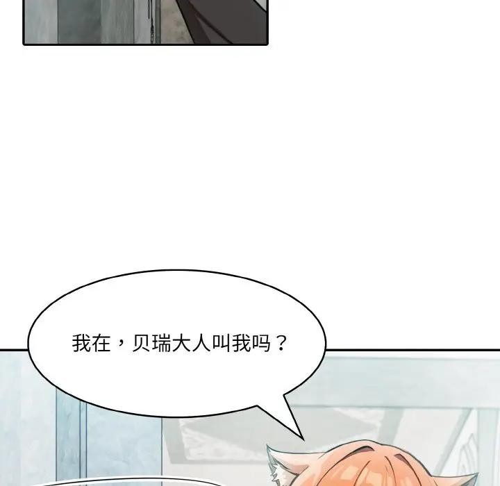 [韩国漫画] 异世界骑士团长 剧情,青年#[142P]-66