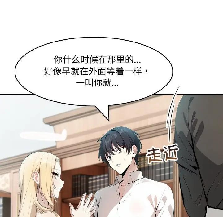 [韩国漫画] 异世界骑士团长 剧情,青年#[142P]-69
