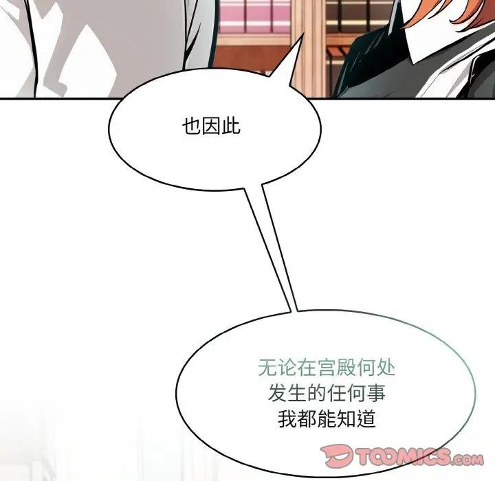 [韩国漫画] 异世界骑士团长 剧情,青年#[142P]-74