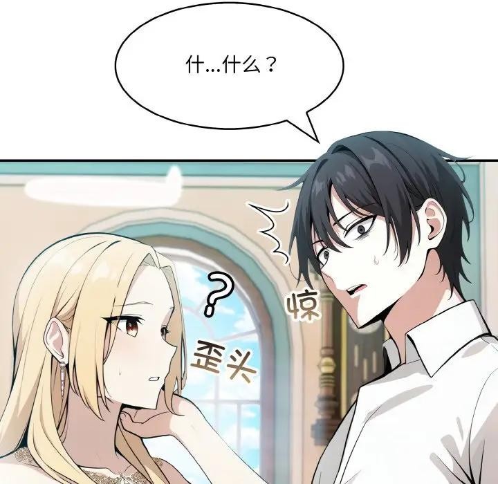 [韩国漫画] 异世界骑士团长 剧情,青年#[142P]-78