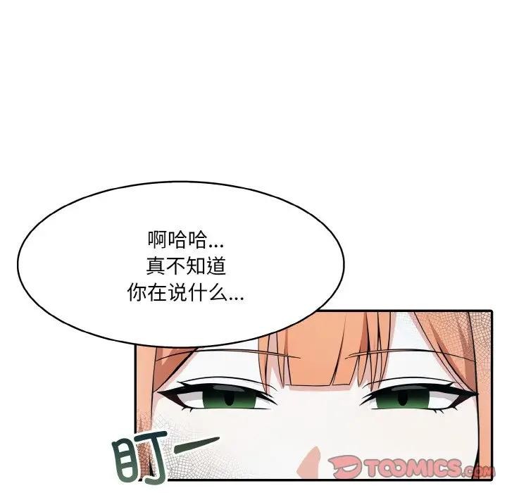 [韩国漫画] 异世界骑士团长 剧情,青年#[142P]-80