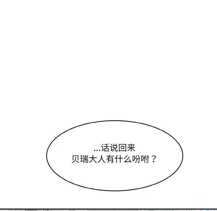 [韩国漫画] 异世界骑士团长 剧情,青年#[142P]-81