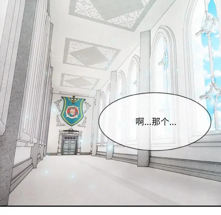 [韩国漫画] 异世界骑士团长 剧情,青年#[142P]-82