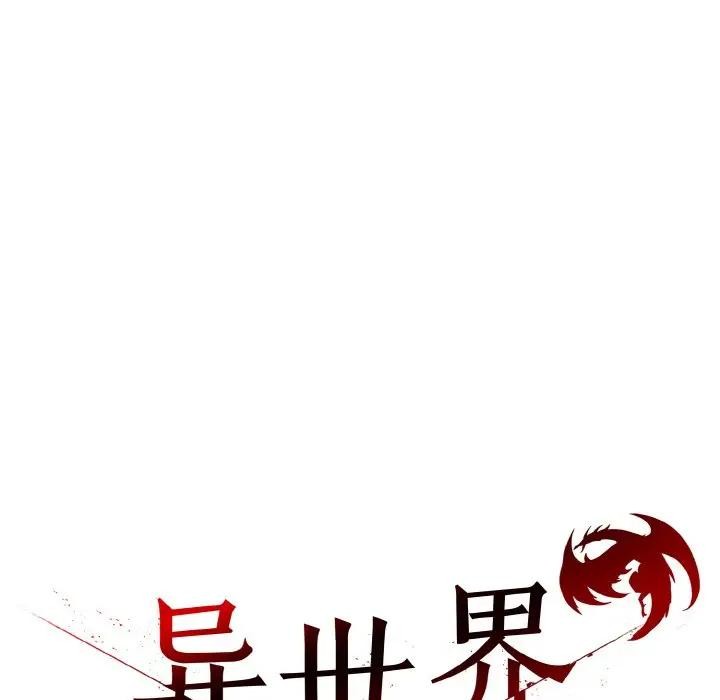 [韩国漫画] 异世界骑士团长 剧情,青年#[142P]-83