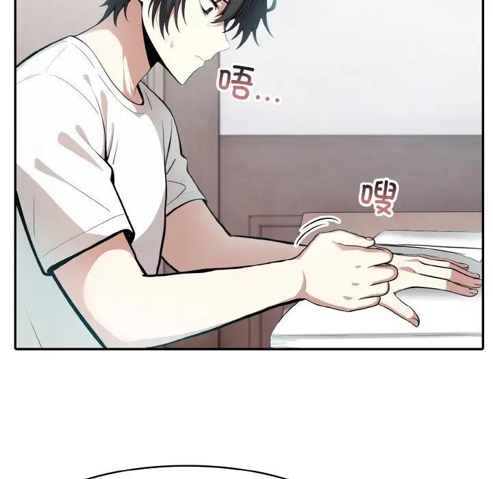 [韩国漫画] 异世界骑士团长 剧情,青年#[142P]-87
