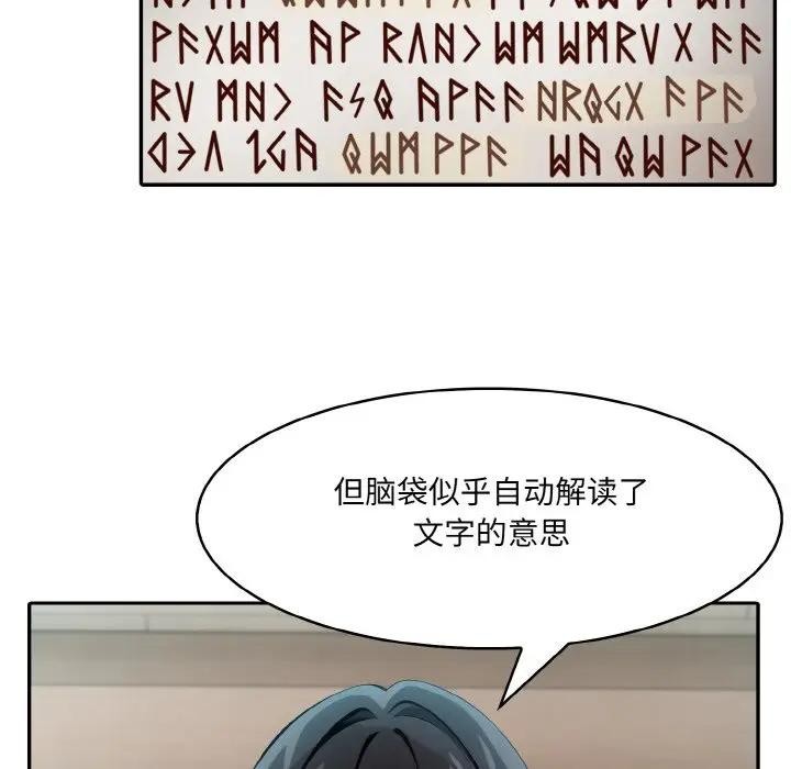 [韩国漫画] 异世界骑士团长 剧情,青年#[142P]-89
