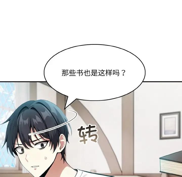 [韩国漫画] 异世界骑士团长 剧情,青年#[142P]-91