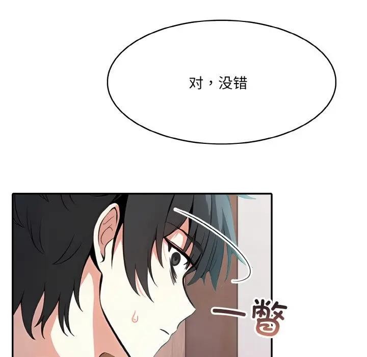[韩国漫画] 异世界骑士团长 剧情,青年#[142P]-93