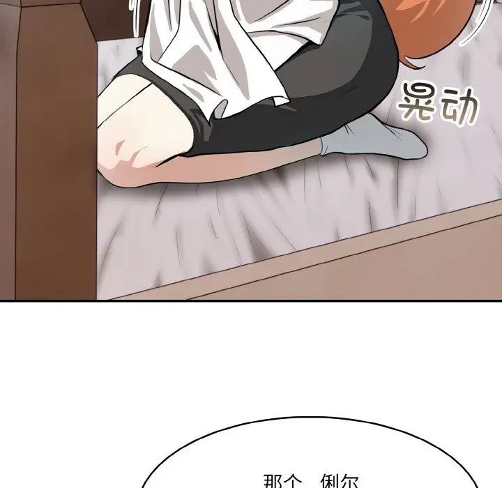 [韩国漫画] 异世界骑士团长 剧情,青年#[142P]-96