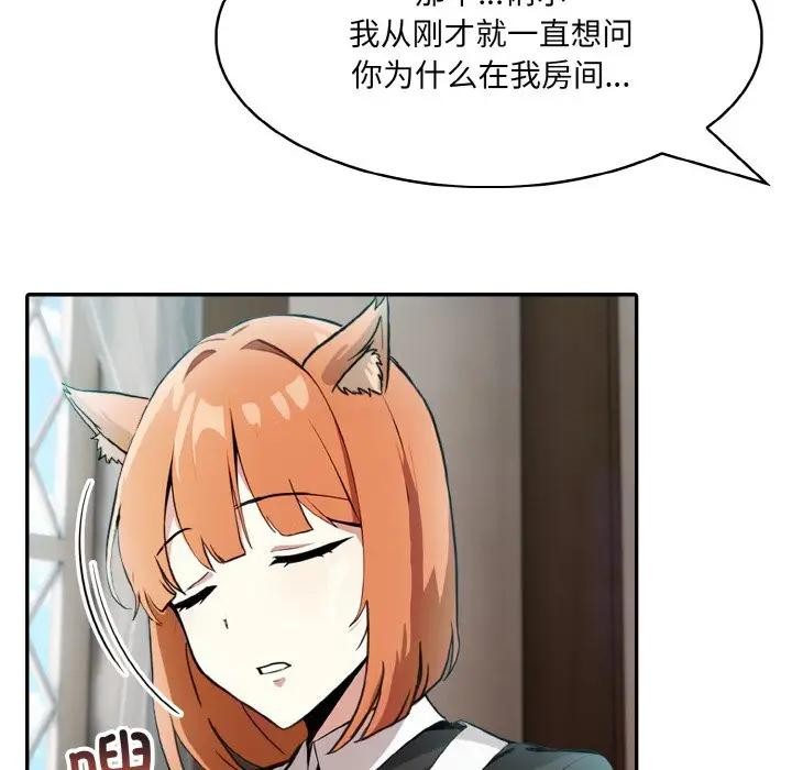 [韩国漫画] 异世界骑士团长 剧情,青年#[142P]-97