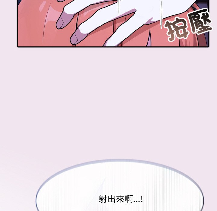 [韩国漫画] 异世界骑士团长 剧情,青年#[141P]-90